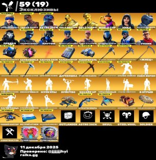 🎨 151 skins | 🌟 Fortnite account