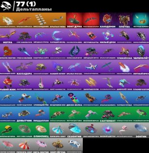 🎨 78 skins | 🌟 Fortnite account