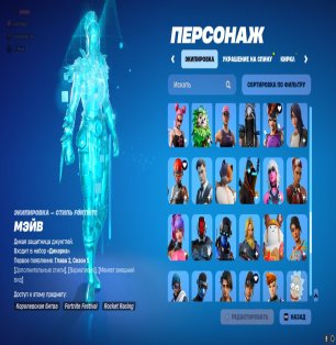 💖 Personal account | 🌟 Fortnite with 109 skins