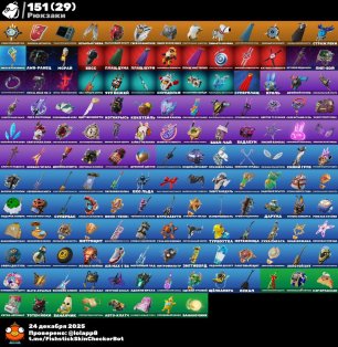 🎨 81 скін | 🌟 Fortnite акаунт