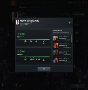 🏅 MMR 5182 | 🕒 2100 hours | 🛡 12000