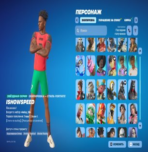 🎨 155 скінів | 🌟 Fortnite акаунт