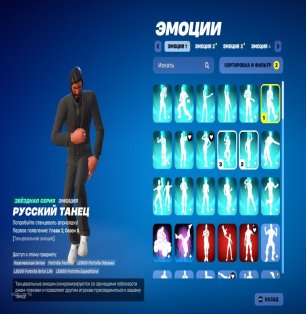 💎 142 skins | 🌟 Fortnite account