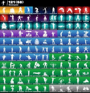 🎨 112 skins | 🌟 Fortnite account