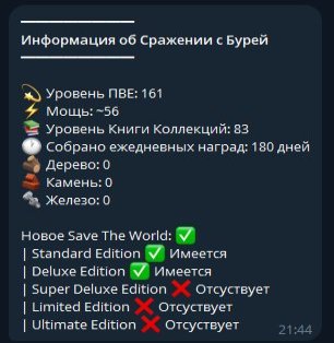 🎨 189 skins | 🌟 Fortnite account