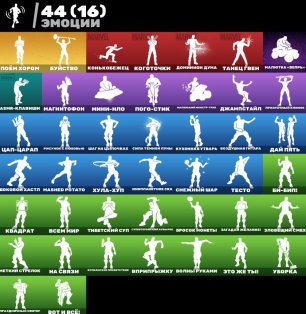 🎨 62 skins | 🌟 Fortnite account