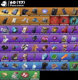 🎨 41 skins | 🌟 Fortnite account