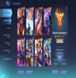 🎮 Mobile Legends account | Epic | 131 heroes | 475 skins