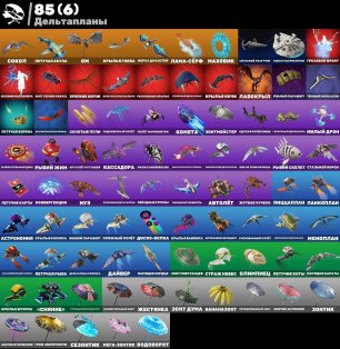 💥 90 скінів | 🌟 Fortnite акаунт