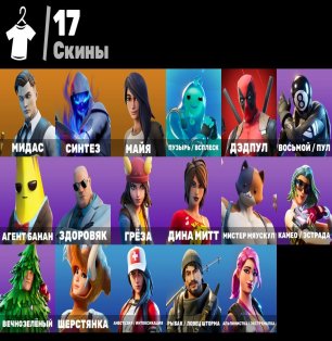 🎨 21 skin | 🌟 Fortnite account