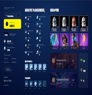 🎨 37 skins | 🌟 Fortnite account