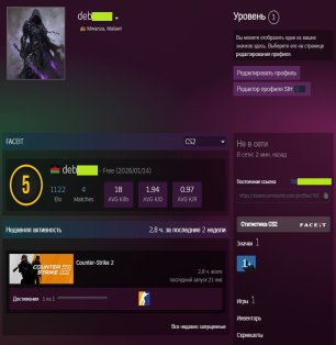 🏆 Faceit LVL 5 | 🎯 1122 ELO | 🕒 3 часа — Готов к матчам