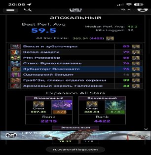 🎮 WoW account | Level 80 | Horde | Howling Fjord