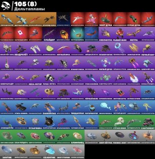 🎨 147 скінів | 🌟 Fortnite акаунт