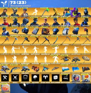 🎨 269 skins | 🌟 Fortnite account