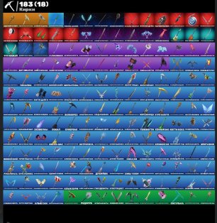 🎨 142 skins | 🌟 Fortnite account