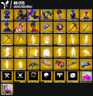 🎨 233 skins | 🌟 Fortnite account