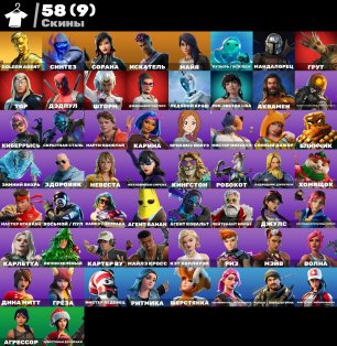 🎨 58 скінів | 🌟 Fortnite акаунт
