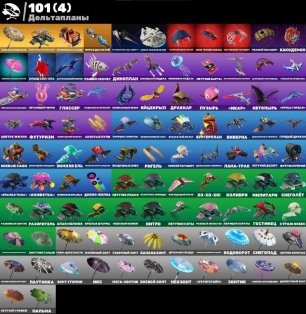 🎨 94 skins | 🌟 Fortnite account