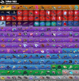 🎨 290 skins | 🌟 Fortnite account