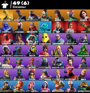 🎨 49 скінів | 🌟 Fortnite акаунт