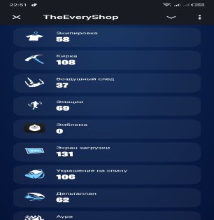 🎨 58 скінів | 🌟 Fortnite акаунт