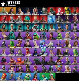 🎨 87 скінів | 🌟 Fortnite акаунт