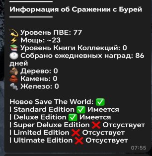 🎨 82 skins | 🌟 Fortnite account