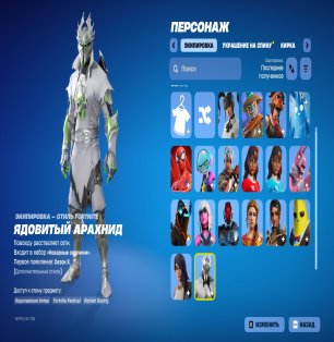🎨 18 skins | 🌟 Fortnite account