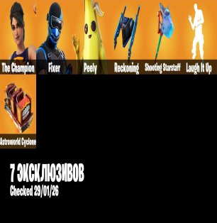 🎨 127 skins | 🌟 Fortnite account