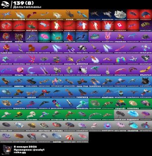 🎨 191 skins | 🌟 Fortnite account