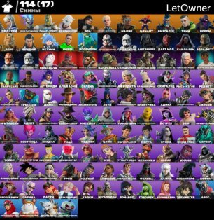 🎨 114 скинов | 🌟 Fortnite аккаунт