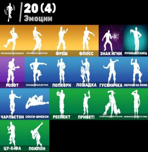 🎨 26 скінів | 🌟 Fortnite акаунт