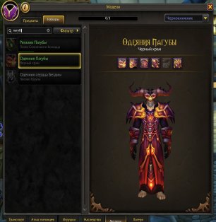 🎮 WoW акаунт | 40 рівень | Альянс | Thermaplugg