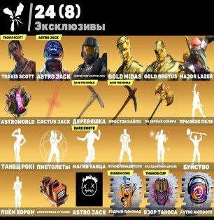 🎨 185 скінів | 🌟 Fortnite акаунт