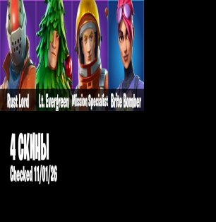 🎨 4 skins | 🌟 Fortnite account