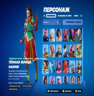 🎨 75 skins | 🌟 Fortnite account