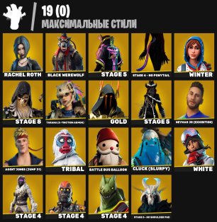 🎨 56 skins | 🌟 Fortnite account