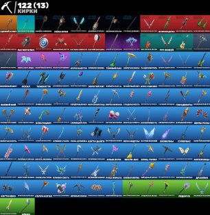 🎨 64 skins | 🌟 Fortnite account