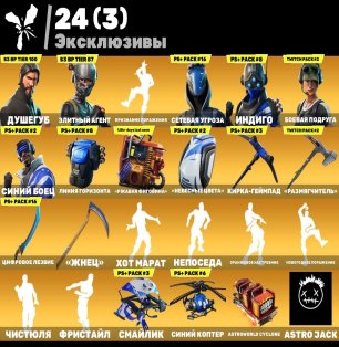 🌟 96 skins | 🎨 Fortnite account