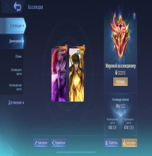 🎮 Mobile Legends account | Mythic | 130 heroes | 594 skins