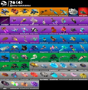 🎨 66 skins | 🌟 Fortnite account