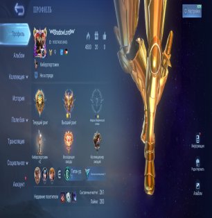 🎮 Mobile Legends акаунт | Легенда | 26 героїв | 30 облич