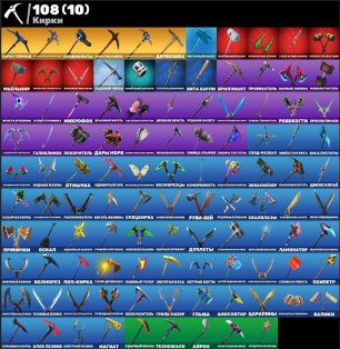 🎨 113 skins | 🌟 Fortnite account