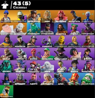 🎨 93 skins | 🌟 Fortnite account