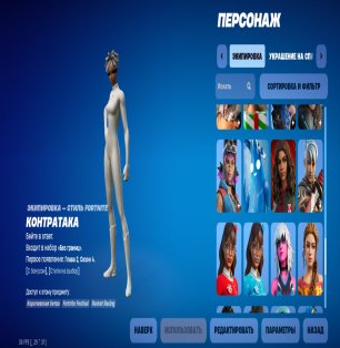 🎨 80 skins | 🌟 Fortnite account