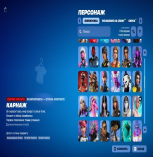 🎨 181 скін | 🌟 Fortnite акаунт