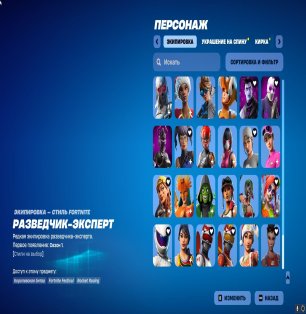 🎨 168 скинов | 🌟 Fortnite аккаунт