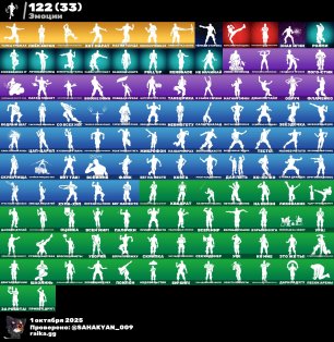 💖 147 скінів | 🌟 Fortnite акаунт