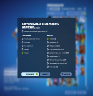 🎨 233 skins | 🌟 Fortnite account
